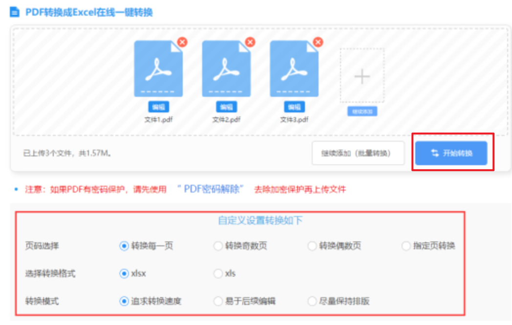 伟德永久官网使用讲解 - 开始转换