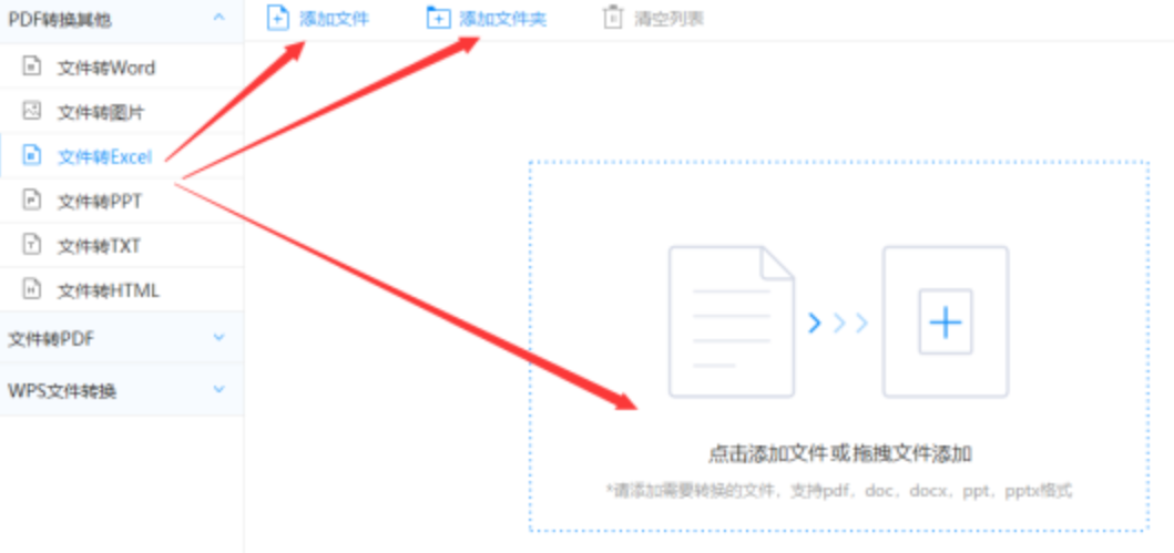 伟德永久官网使用讲解 - 选择文件格式